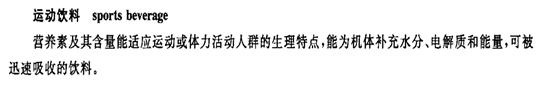 小孩能喝功能性运动饮料,健身运动喝运动饮料好吗