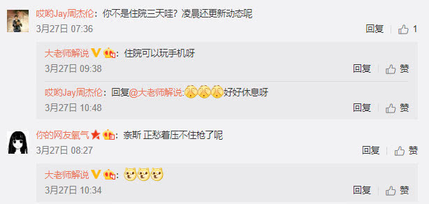 刺激战场小信老师灵敏度,刺激战场高手老师