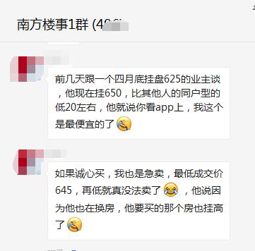 深圳哪个区的房子最好卖,深圳哪些房子要卖掉