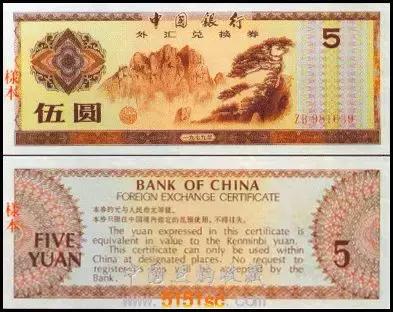 您不熟悉的小众收藏：曾经万能的外汇券，如今怎么样了？
