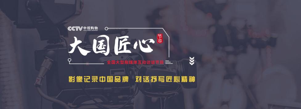 大国品牌·匠心铸造—蓝铅笔·快乐学入围CCTV《大国匠心》