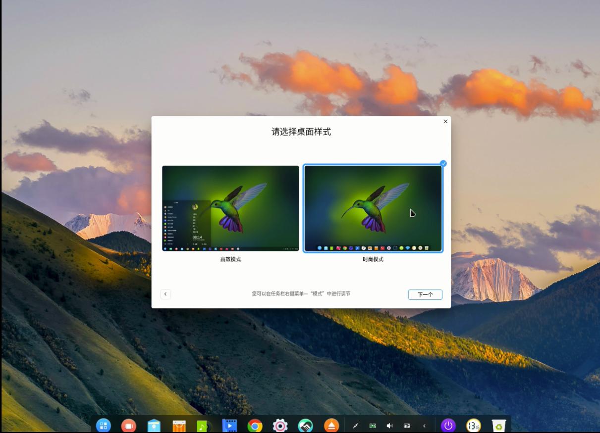 小白一看就会,深度deepin操作系统操作教程