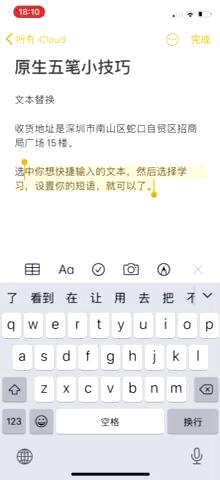 苹果手机可以五笔输入吗,苹果手机iphone五笔输入怎么操作