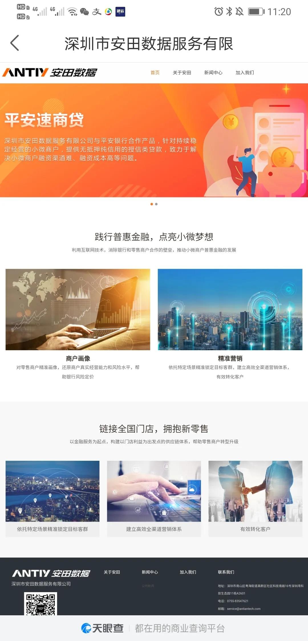 建行云贷最新消息,建行商业云贷