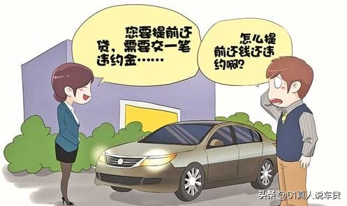 怎么知道车贷还完了,怎么结清工行车贷