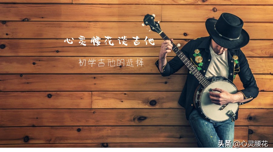 初学者需要学习的吉他曲,初学吉他怎么弹出1234567入门教程