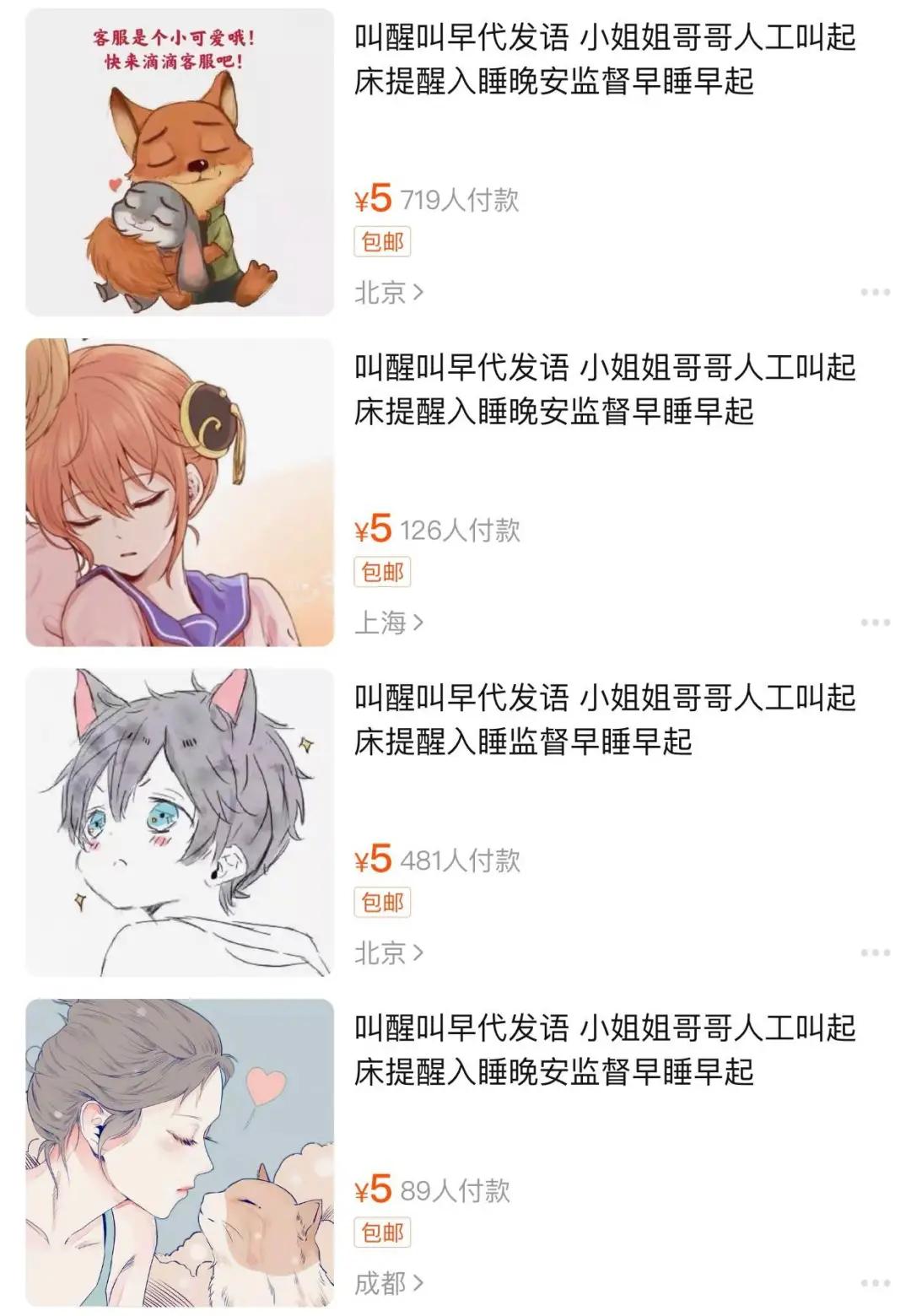 淘宝哄睡靠谱吗,淘宝哄睡多少钱