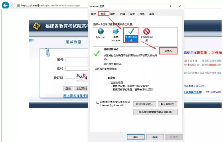 福建高考报名教程,2023年福建高考网上报名攻略