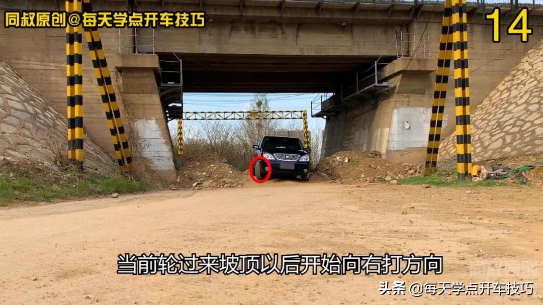 开车过高台技巧,开车过凸起的坎技巧