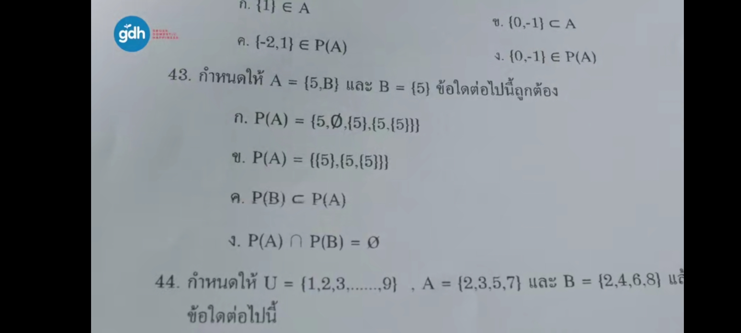泰国天才枪手泰剧,泰国电影天才枪手原型