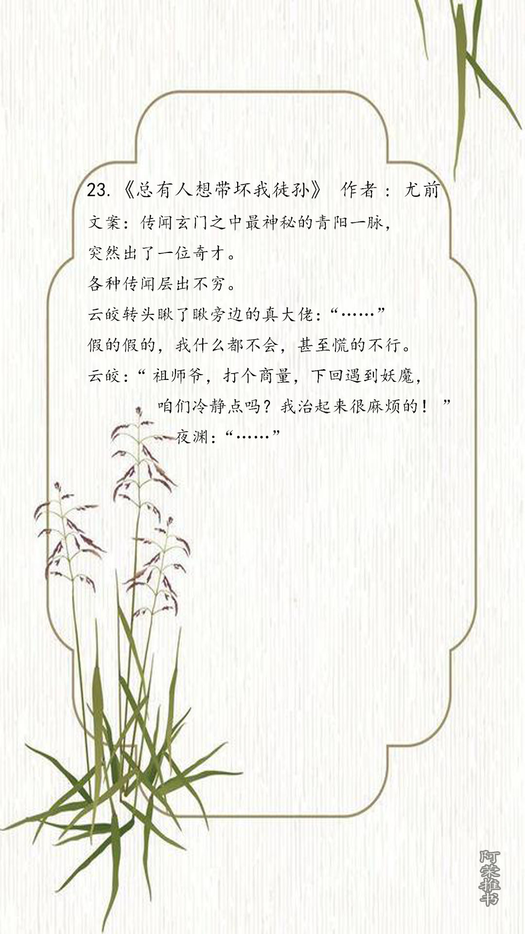 十大经典女主超强的修真小说推荐,有哪些女强文修仙小说推荐