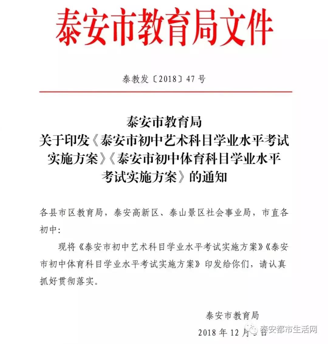 *安泰**市中考科目大变动！有孩子上学的赶紧收藏转发