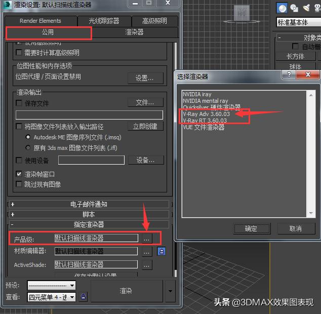 3dmax2018vray3.6安装,vray5.3安装教程