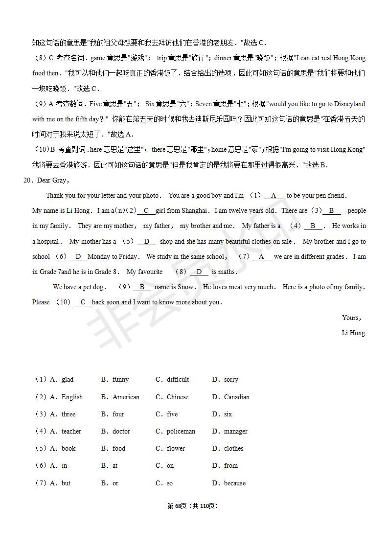 安徽中考英语完形填空解题技巧,中考英语完形填空50篇