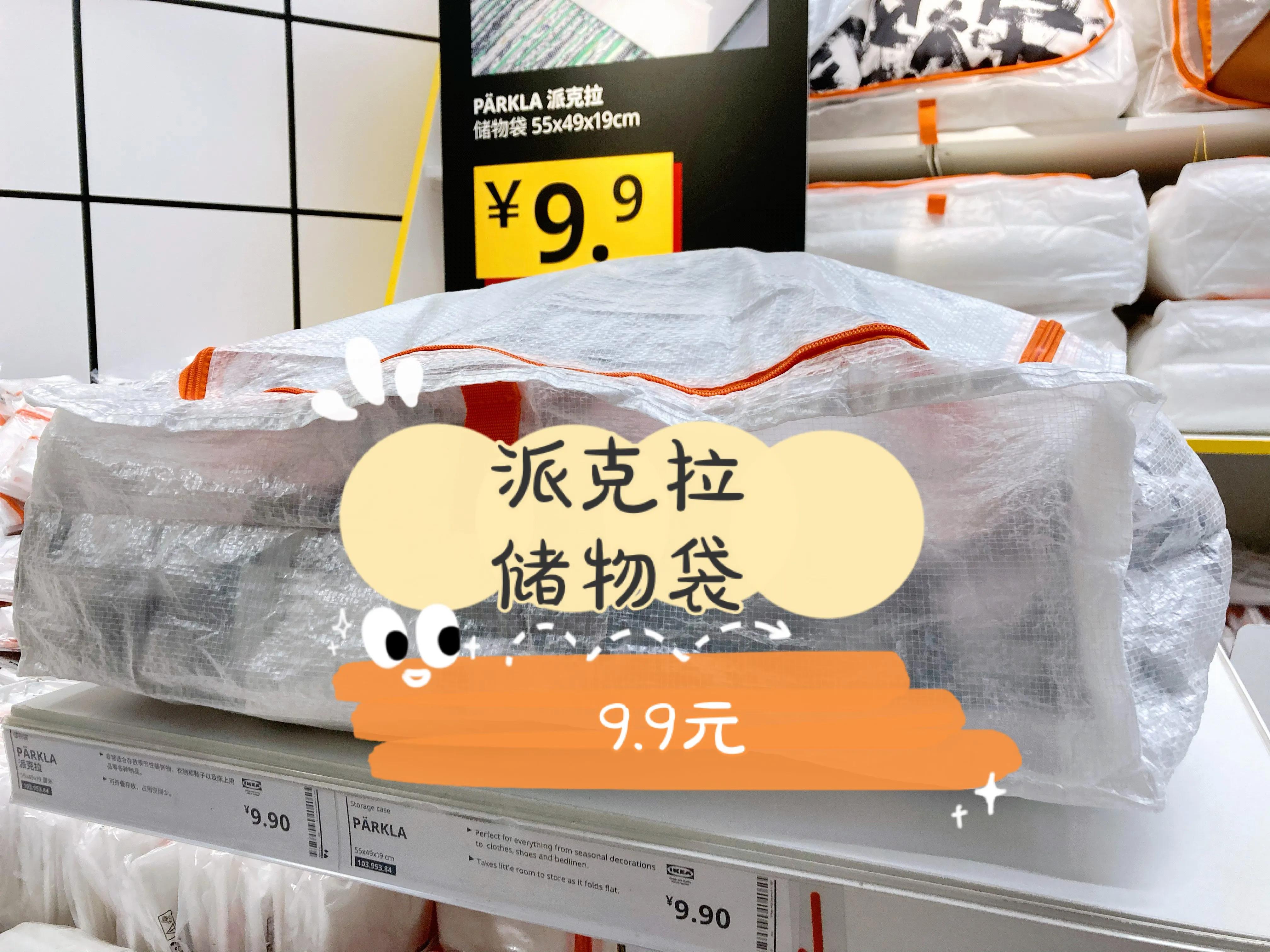 宜家10元好物,宜家10元以内爆款