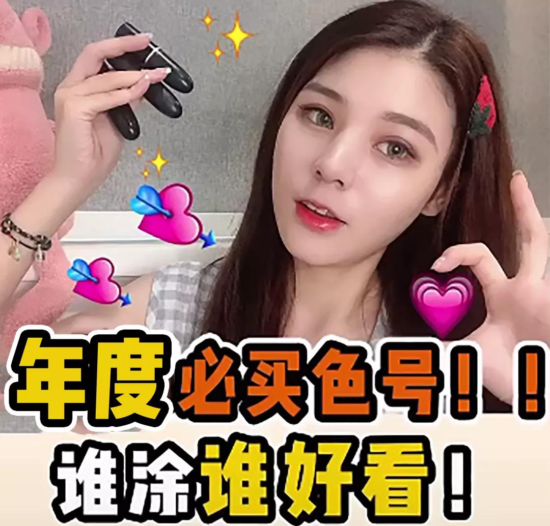 夏天必入的6支口红谁涂谁好看,你的口红涂对了吗