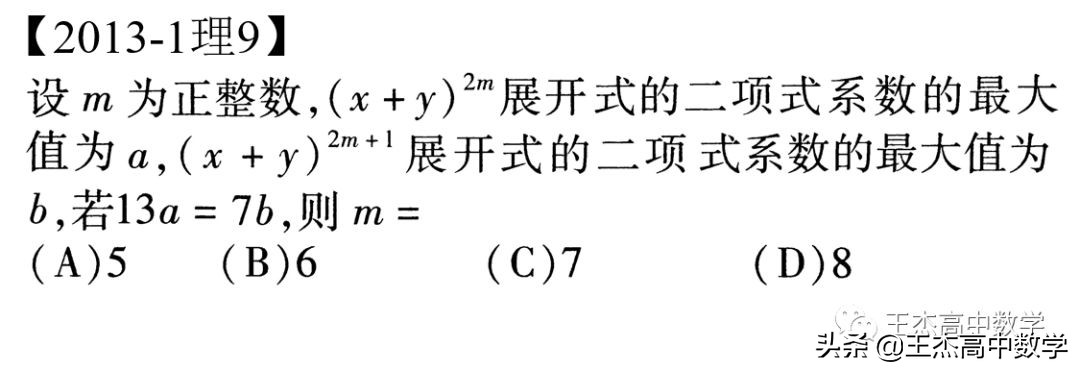 2014高考数学新课标2卷真题及答案,2013年高考数学全国卷1理科答案