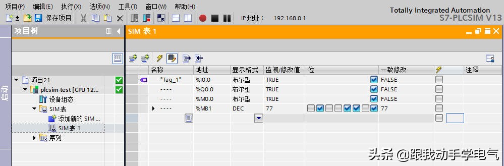 plc仿真软件的使用方法,plc仿真软件怎么操作