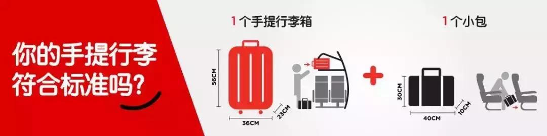 航空公司国内行李托运最新规定,最新航空公司行李标准
