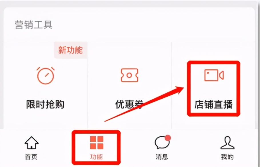 微信如何关掉直播,微信无法进入直播功能