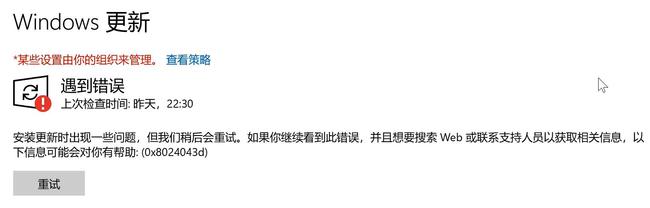 win10可用的更新下载失败,win10更新win11失败