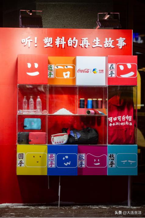 可口可乐出了款表情包，“天下无废”环保展再落大连