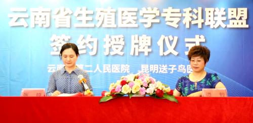 云南生殖医学专科联盟,武汉送子鸟医院生殖中心