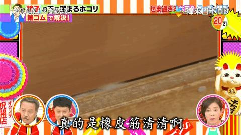 日本「变态级」家务技巧！一根皮筋搞定门缝清洁，全程高能