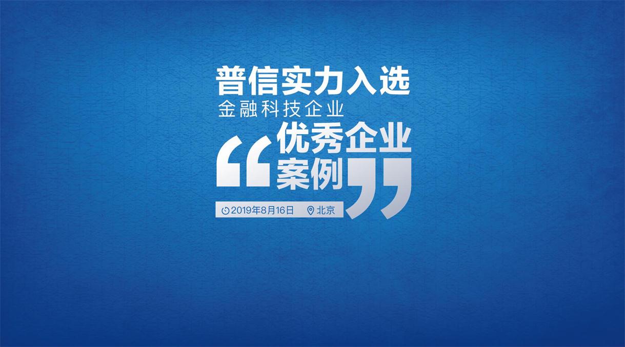 普信金融发展,普信金融可信吗