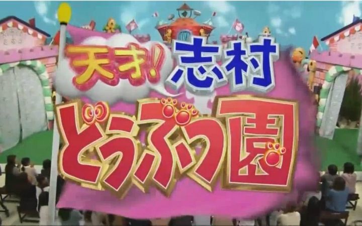 日本喜剧王志村健确诊新冠。天生多情,60岁时还和前AV*优女**传绯闻