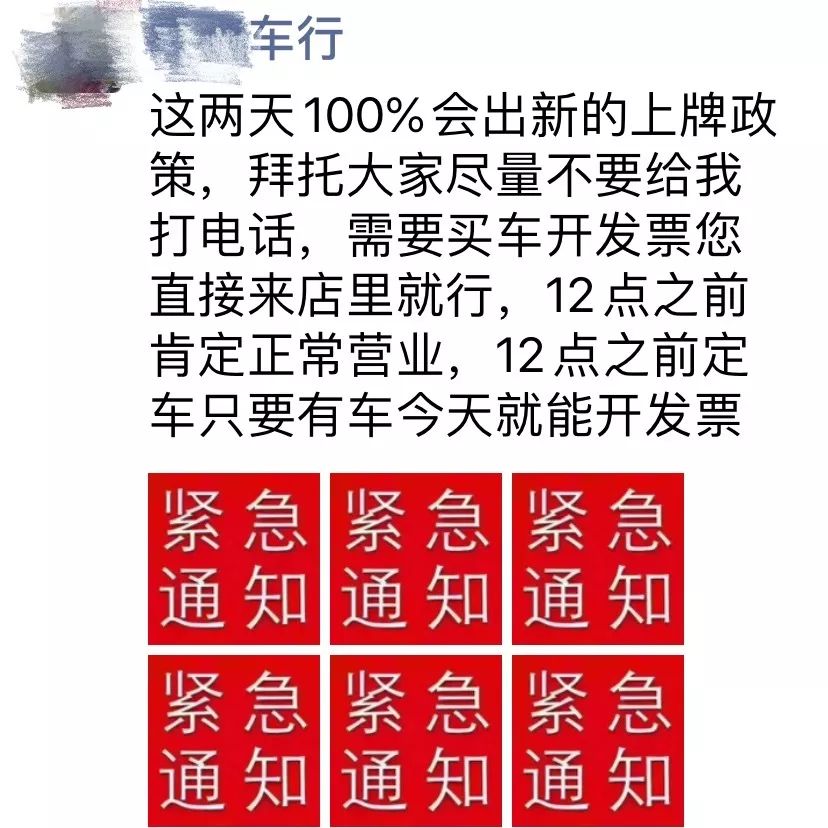京B摩托车限制上牌、实施总量控制……“12122”回应来了