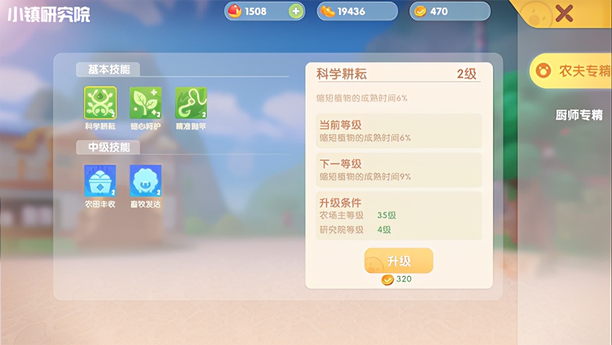 摩尔庄园新手详细攻略,摩尔庄园的入门攻略和玩法解析