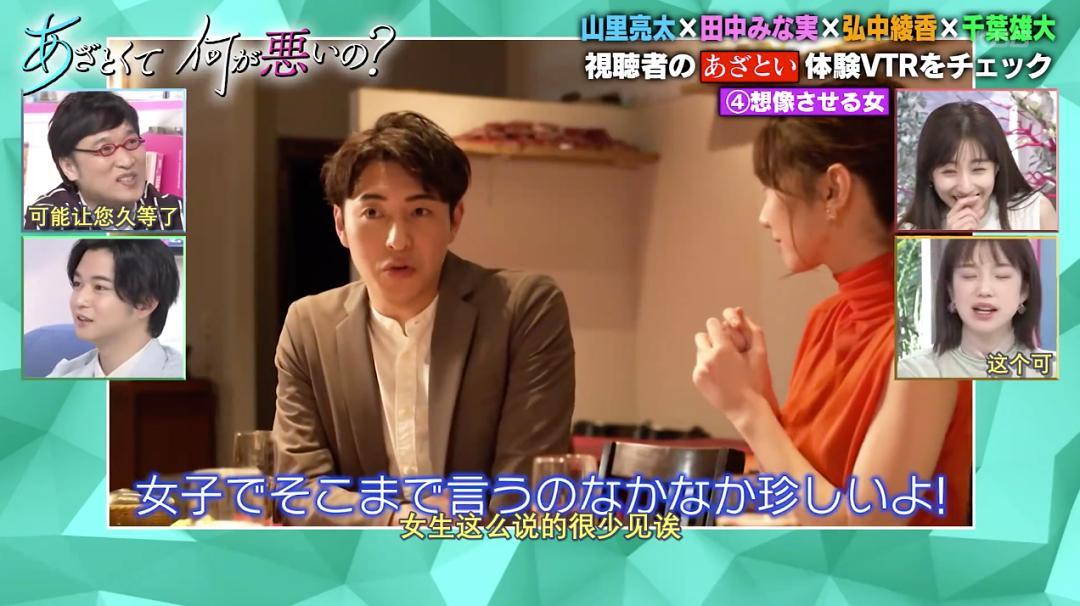 教人撩汉的岛国综艺，多少人边骂边做笔记