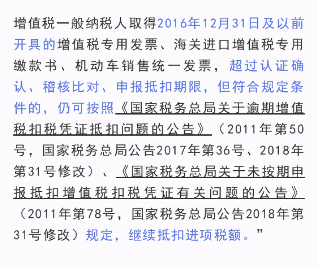 企业超出经营范围的发票怎么开,跨期发票入账解决办法