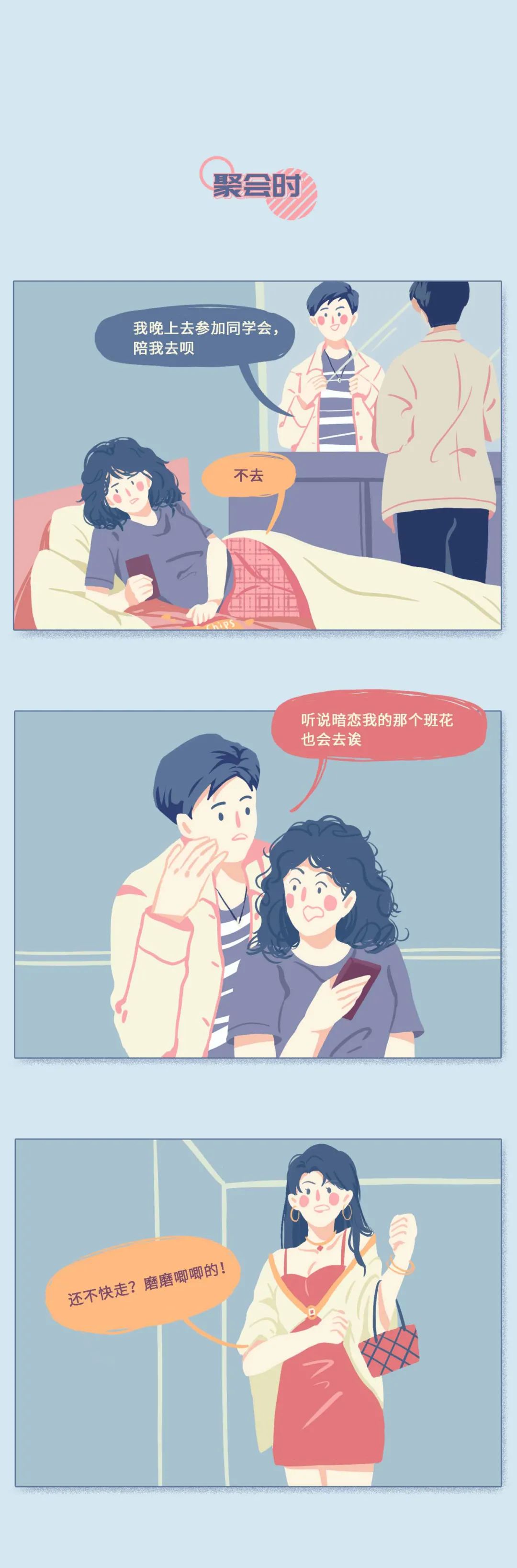 教我女朋友生活小妙招漫画,如何让女生爱上你漫画