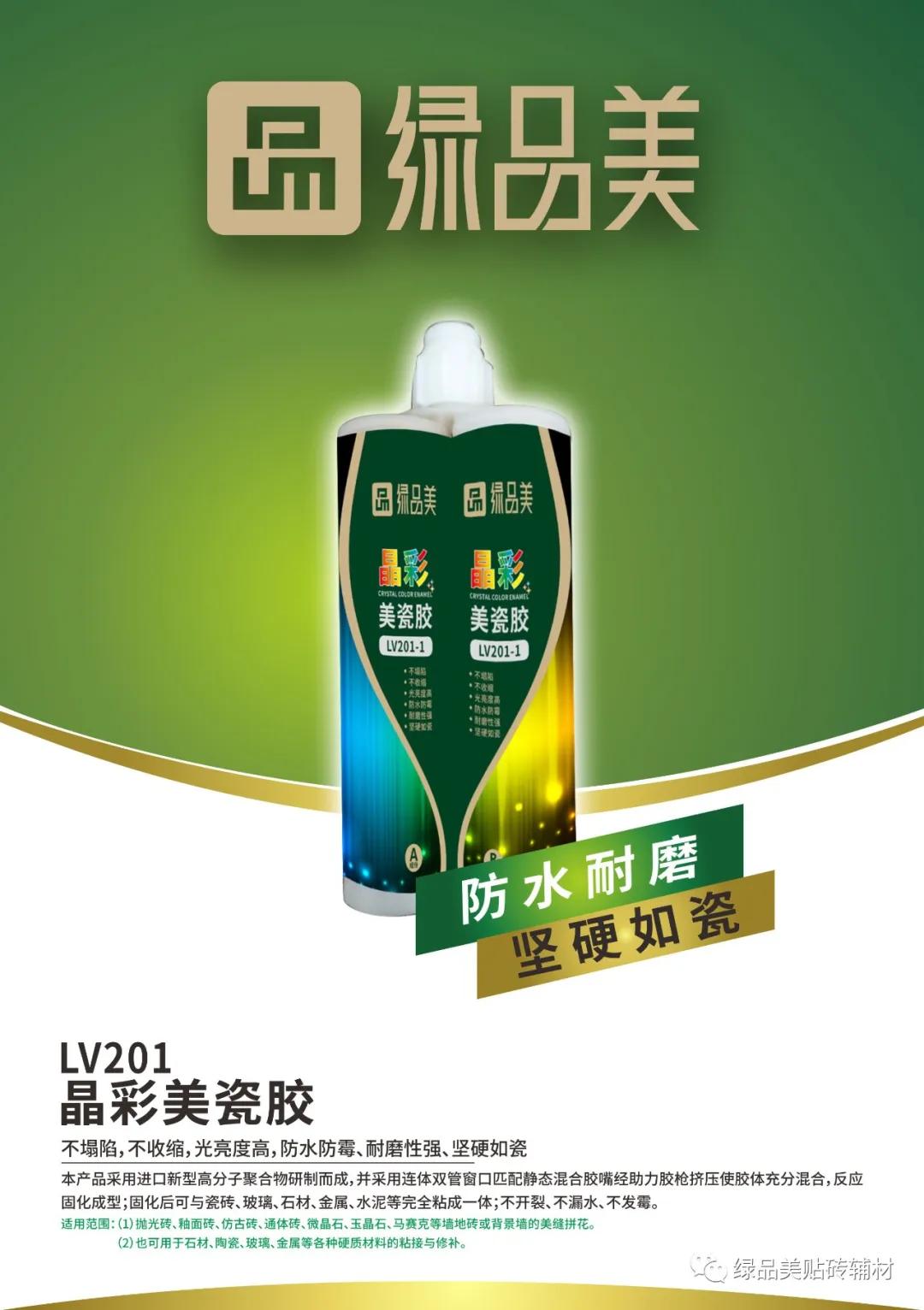 靓钻美瓷胶十大品牌,纯色真瓷胶