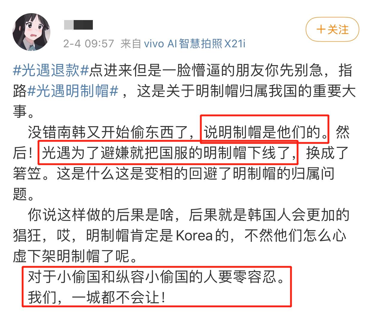 明制帽和韩国帽,明制帽子和韩国的对比