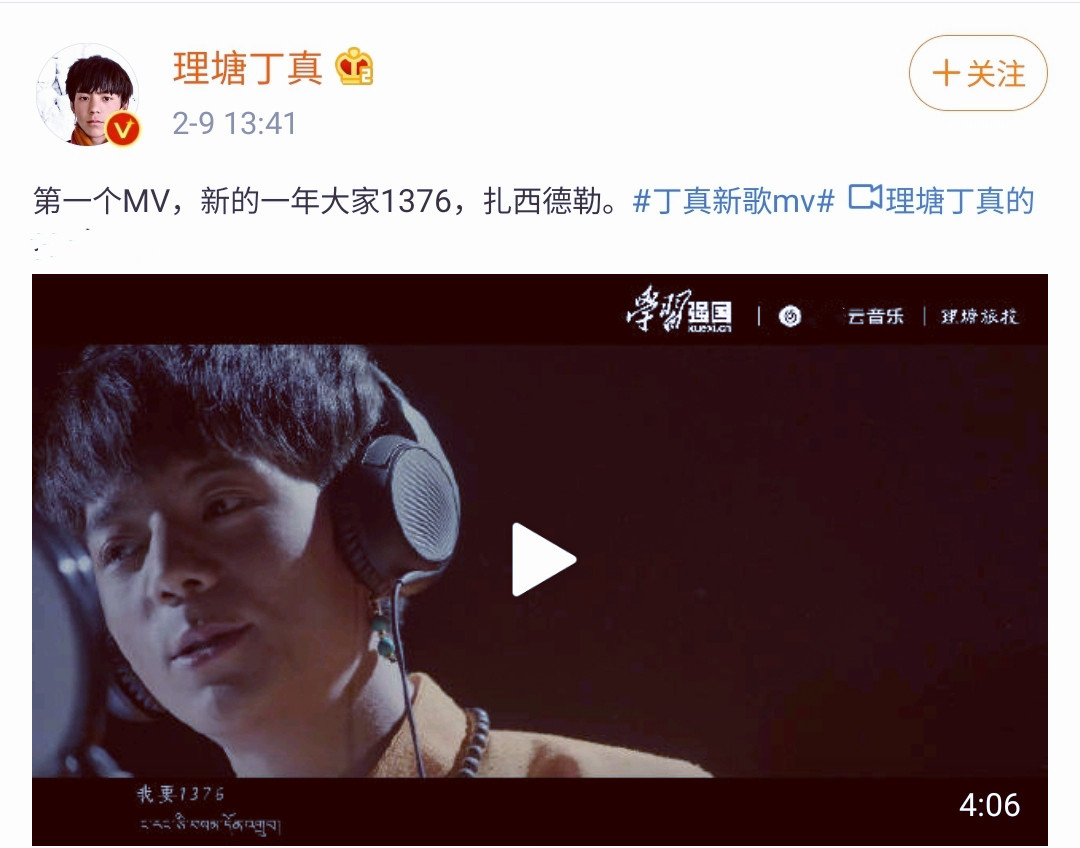 网红丁真被曝代言*子烟电**，签约公司辟谣：至今没有接一个广告代言