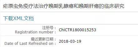 疟原虫治癌停了吗,疟原虫治疗癌症叫停了吗