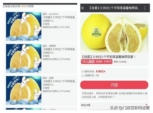 精品店如何做拼团营销,实体店团购的方法有哪些