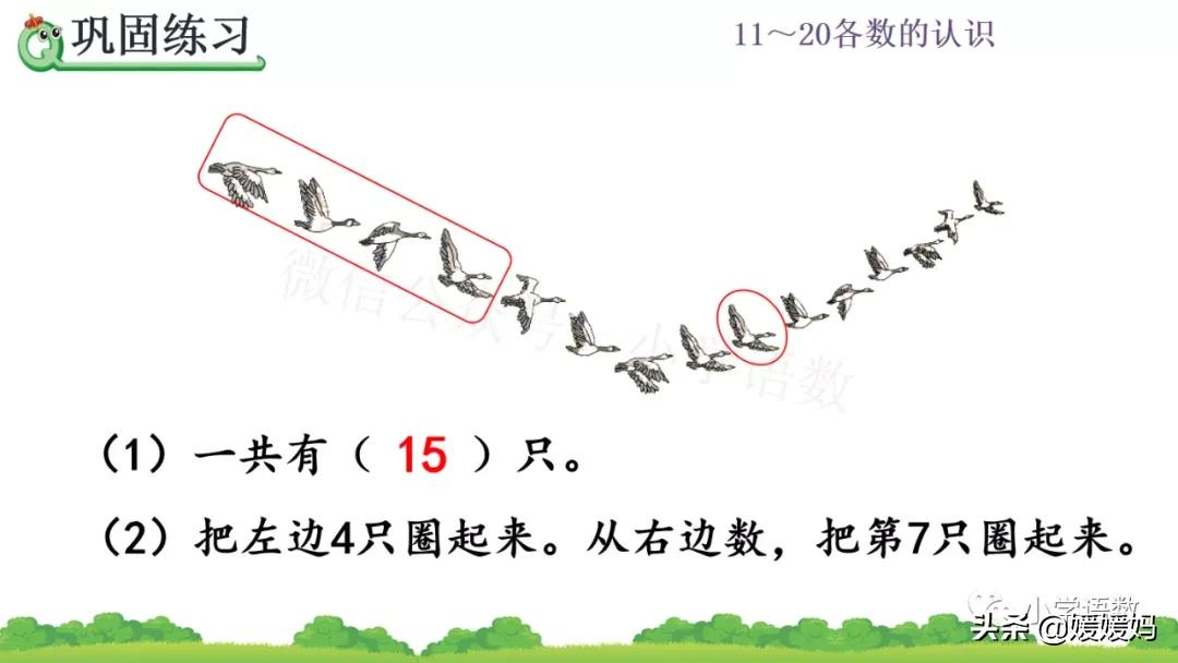 一年级数学数位练习题,一年级认识数位教学视频