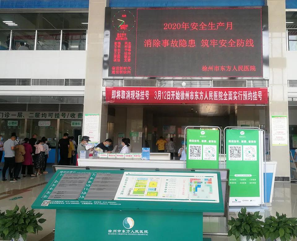 医院安全生产工作会议通知,医院春节安全生产通知