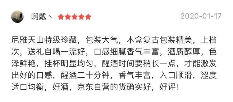 尼雅葡萄酒2015,尼雅葡萄酒对比进口葡萄酒