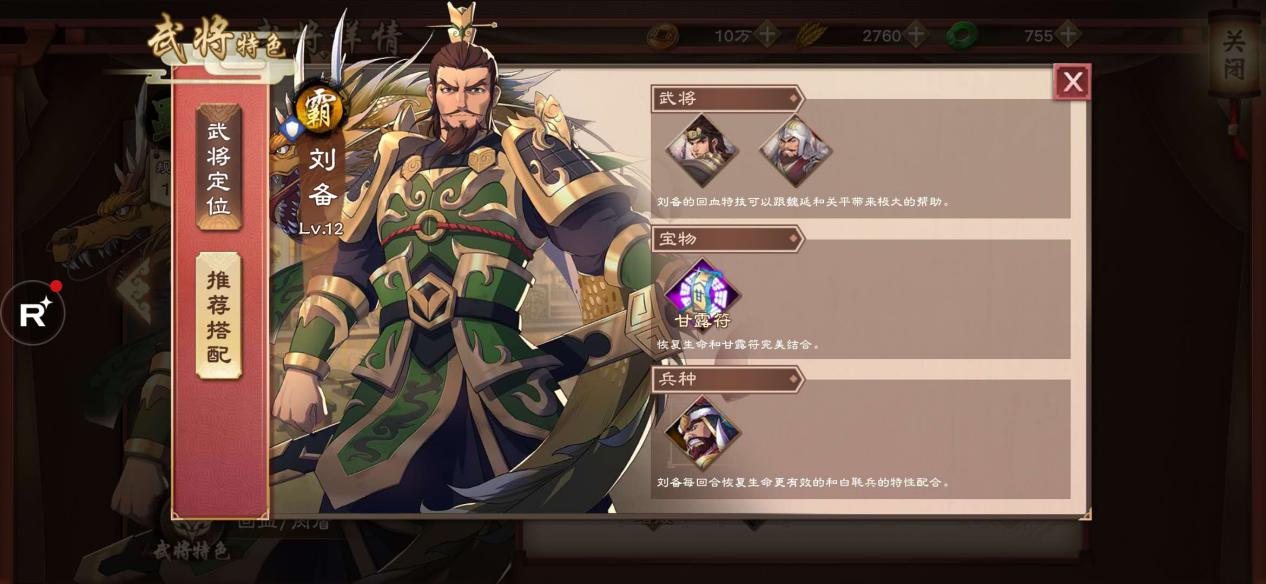 策魂三国经验,策魂三国的技能