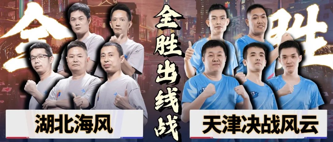 s3天津决战风云队员名单,s3秋季赛战力榜