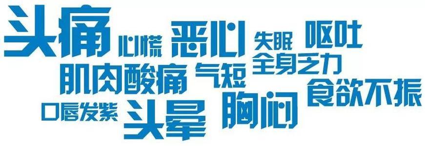 高原反应终极攻略西藏旅行必备,旅行中出现高原反应怎么样缓解