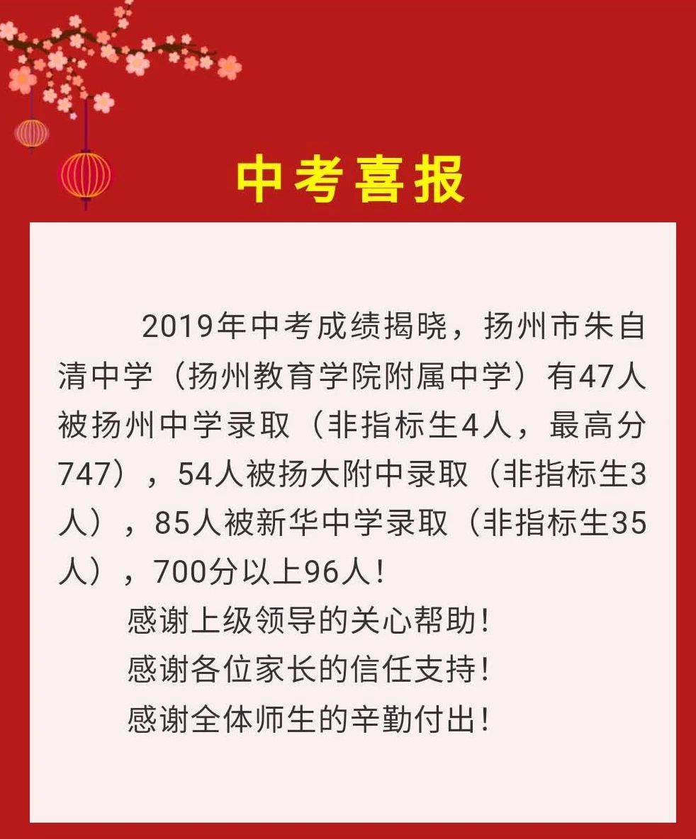 扬州树人中学考取扬中的人数,扬州树人中学多少人被扬中录取