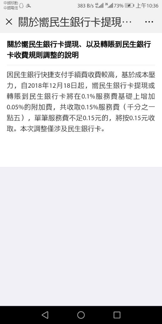 微信支付没有医保报销,微信支付没有支付信息