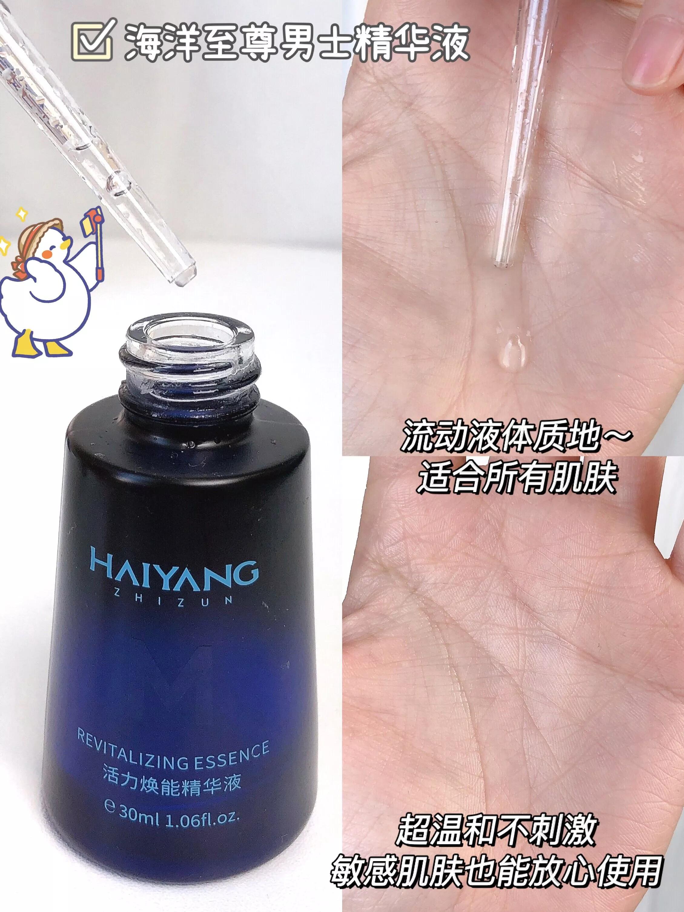 男生毛孔精华液,适合混合性毛孔粗大收缩毛孔精华