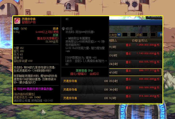 dnf灵魂掠夺者哪里爆出,dnf灵魂掠夺者在哪里出